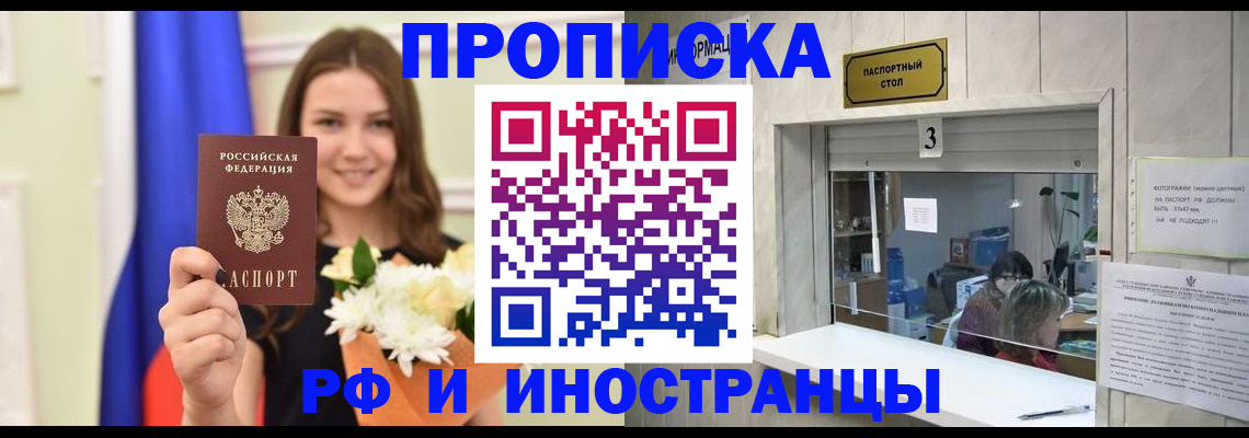 пропишу в квартире в Электроуглях