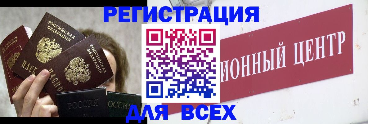 прописка для кредита в Электроуглях