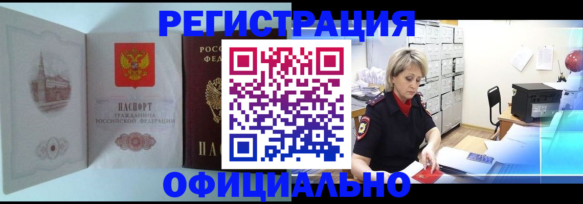 временная регистрация адрес в Электроуглях