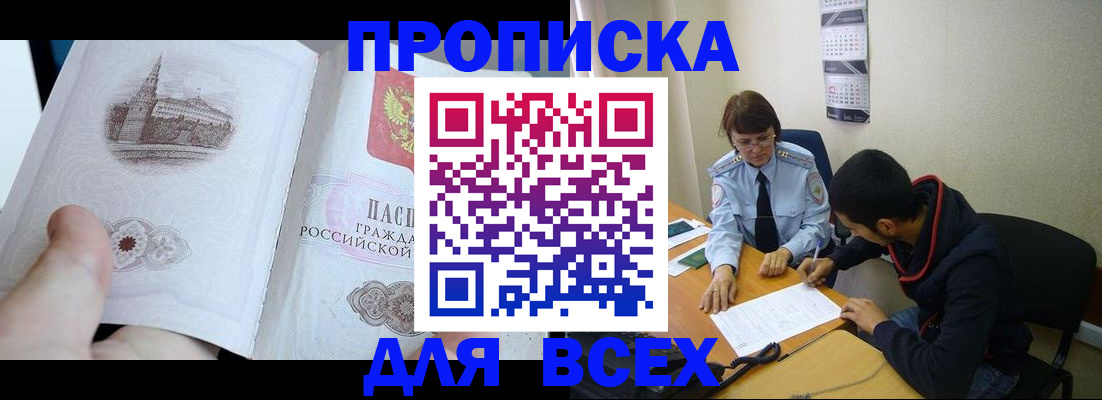 найти адрес прописки в Электроуглях