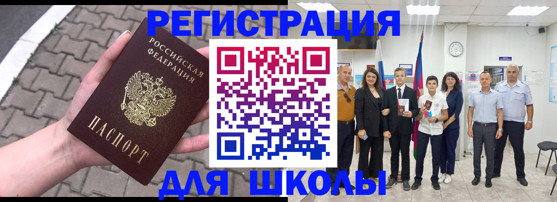 прописка поиск в Электроуглях