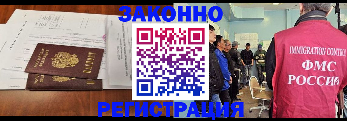 временная регистрация адрес в Электроуглях