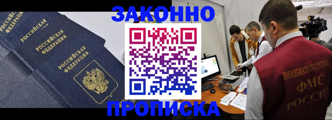 прописка для кредита в Электроуглях